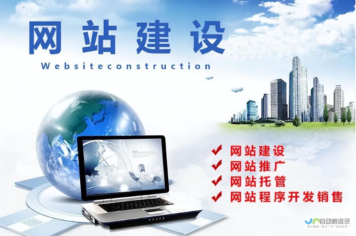 网站建设策划方案：提升用户体验，促进业务增长