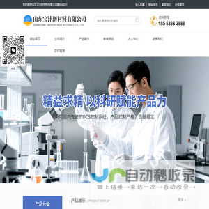 山东宝沣新材料有限公司