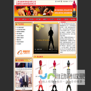 上海泊美体育用品有限公司