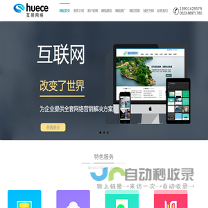 靖江网络公司，靖江网站建设，靖江百度推广，靖江网站优化，靖江网站推广,靖江微网站建设,靖江微网站