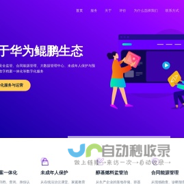 黑龙江大向科技有限公司 – 数字服务