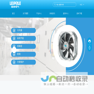 上海雷普电气有限公司