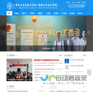 东北石油大学计算机与信息技术学院