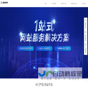 重庆网站建设费用_重庆网站优化公司费用_百度SSL证书_关键词seo排名_百度智能云重庆中心-网润软件