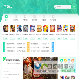 金兴手游网 - 多线程安全极速下载站