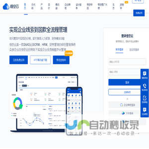 CRM系统_CRM客户管理系统_免费CRM系统试用_CRM软件-悟空云