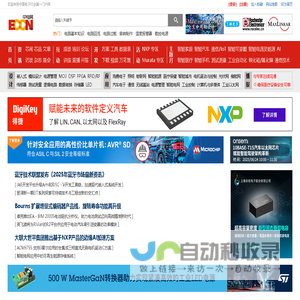 中电网_电子工程师一站式服务平台-中电网