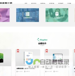 重庆财考公司,重庆金蝶,重庆金蝶软件,重庆金蝶软件公司,重庆成人学历提升,重庆国开电大学历,重庆自考学历