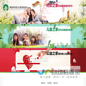 南昌市妇女儿童活动中心