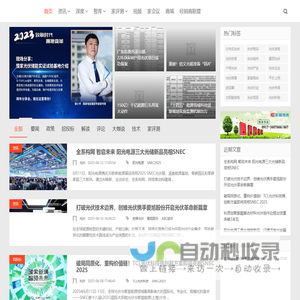 光伏家 - 太阳能光伏发电_分布式光伏发电_太阳能光伏网