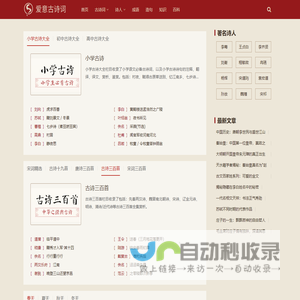 猫掌诗词 - 古诗词赏析_经典文学知识分享