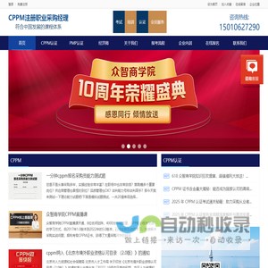 cppm报名网cppm报考pmp报考六西格玛报考指定网站