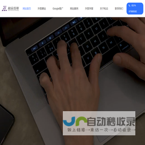 外贸网站建设-外贸独立站设计制作-高端外贸建站公司「和众互联」