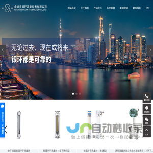 金属管浮子流量计_金属浮子流量计_玻璃浮子流量计-余姚市银环流量仪表有限公司