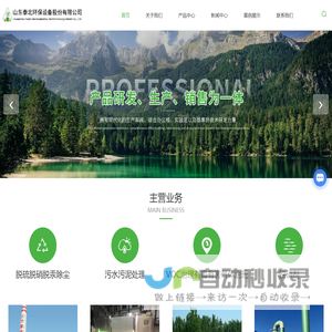 干法脱硝设备厂家-脱硫脱硝设备-干喷脱硝设备-山东泰北环保设备股份有限公司