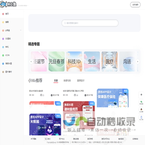 mo鱼网_原创商用设计图片下载，独家免费原创图库